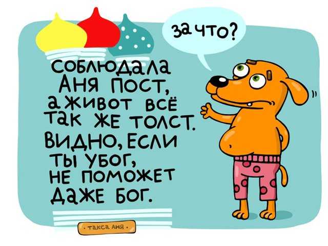 Анна