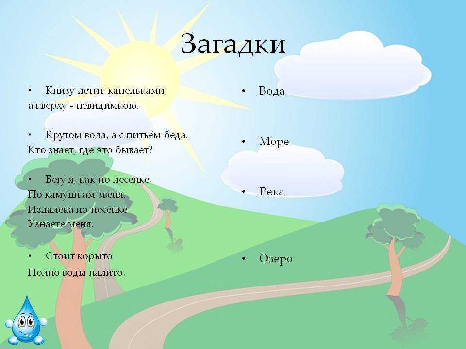 Загадки и задания для квестов. 35 классных идей