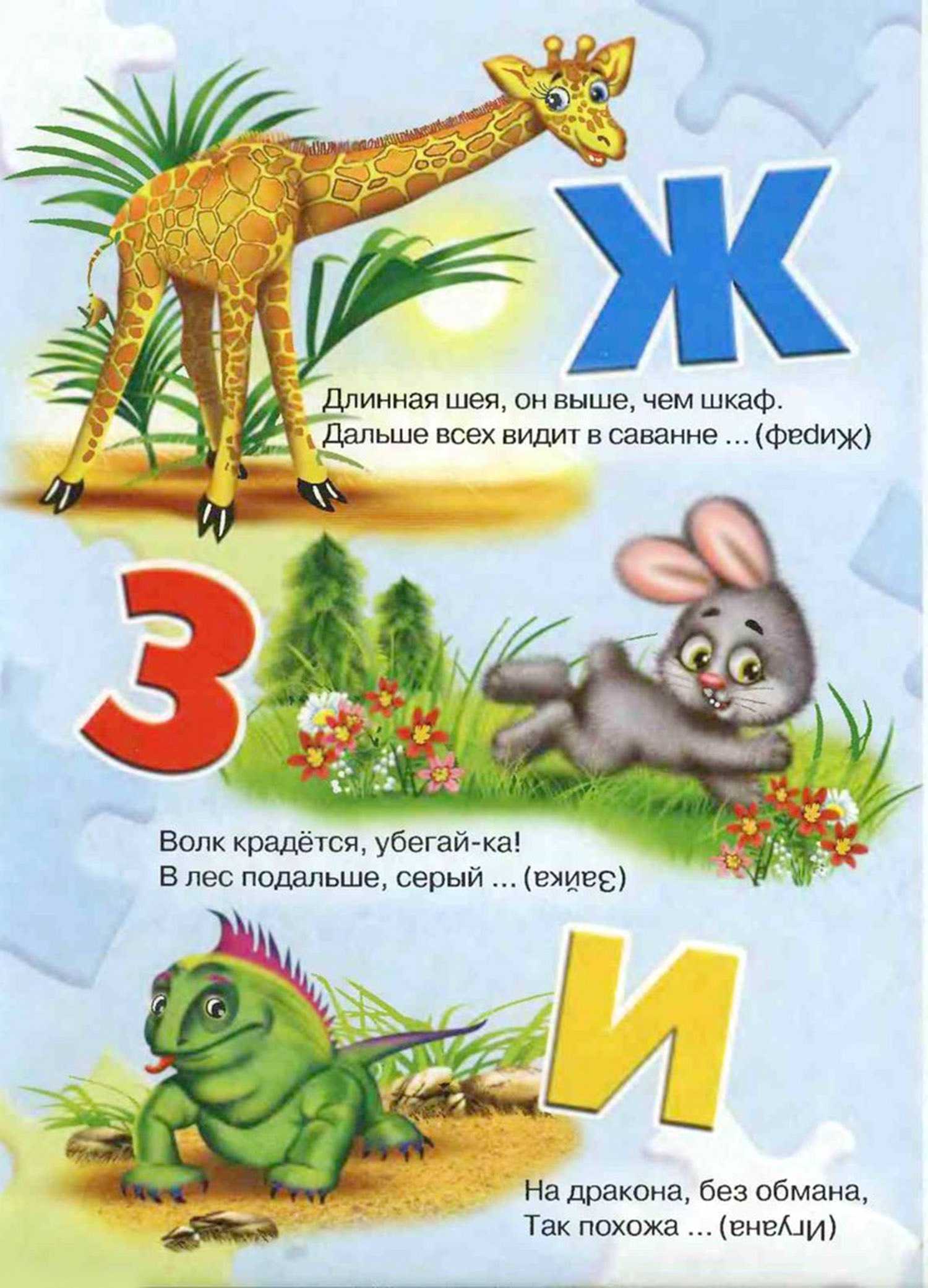 Загадки для детей 5-7 лет с ответами