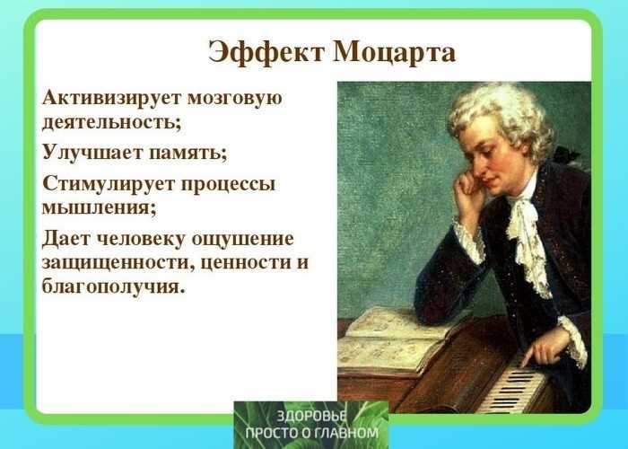 Музыка моцарта ✅ слушать онлайн бесплатно ❤