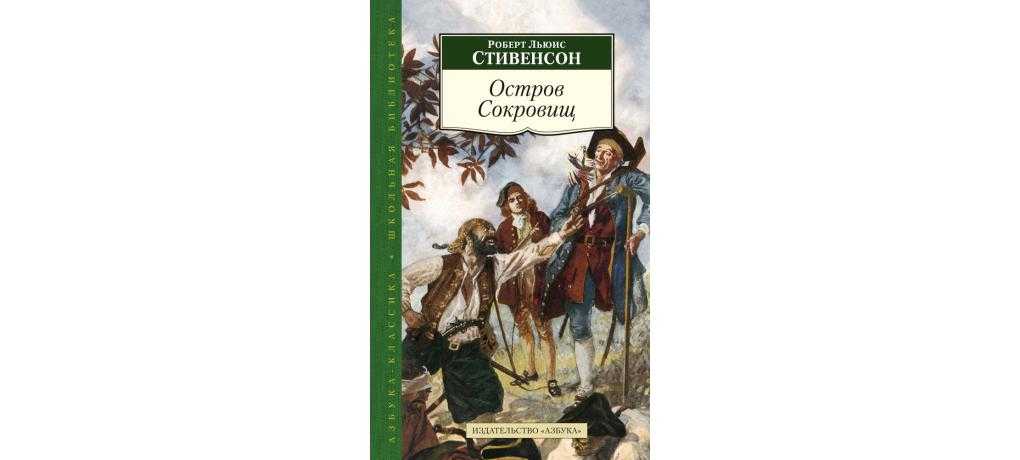 Читать онлайн книгу остров сокровищ. худ. к.сапегин (диафильм) - роберт льюис стивенсон бесплатно. 1-я страница текста книги.