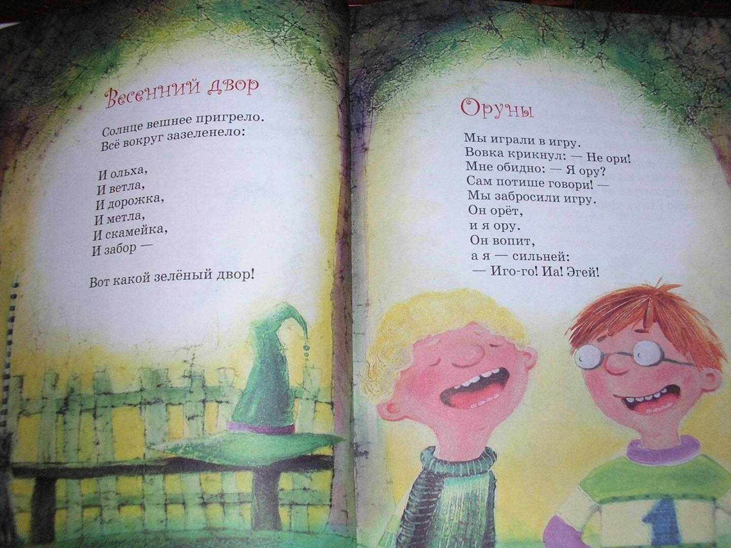 Генрих сапгир