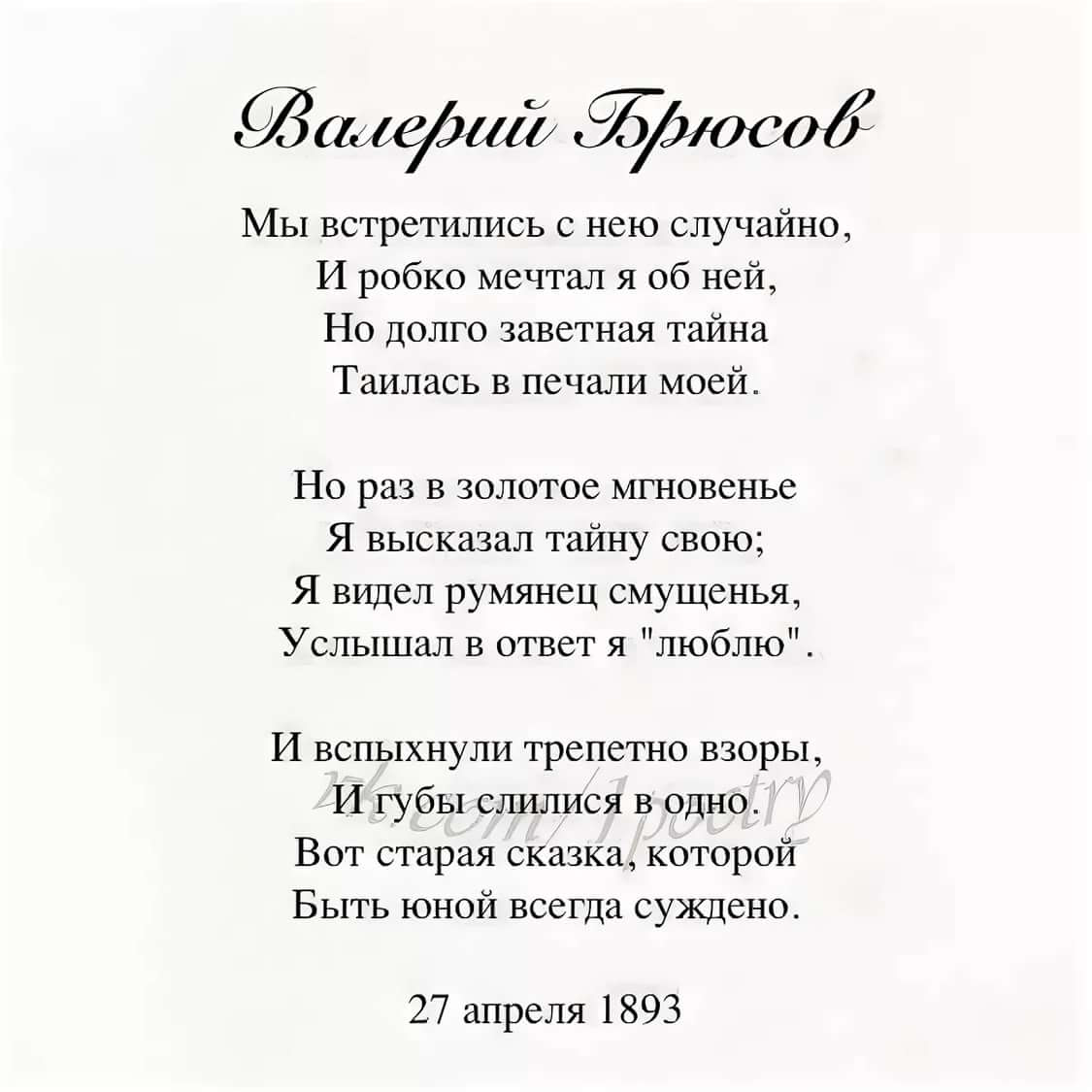 Душевные стихи: добрые стихотворения, трогательные до слёз