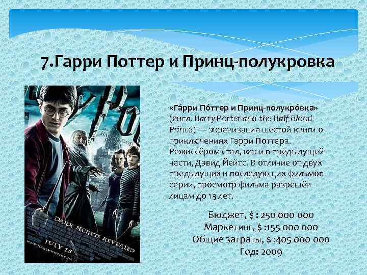 Роулинг джоан - гарри поттер и орден феникса
