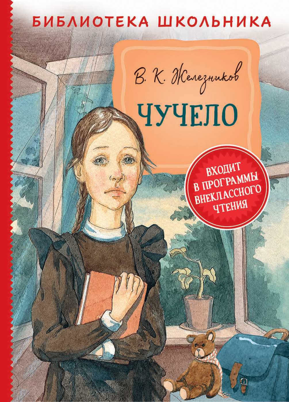 Буллинг по-советски, предательство и отвага: разбор фильма «чучело»
