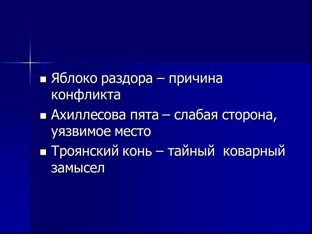 Миф об ахиллесе и его пятке: краткое содержание - uniproyecta