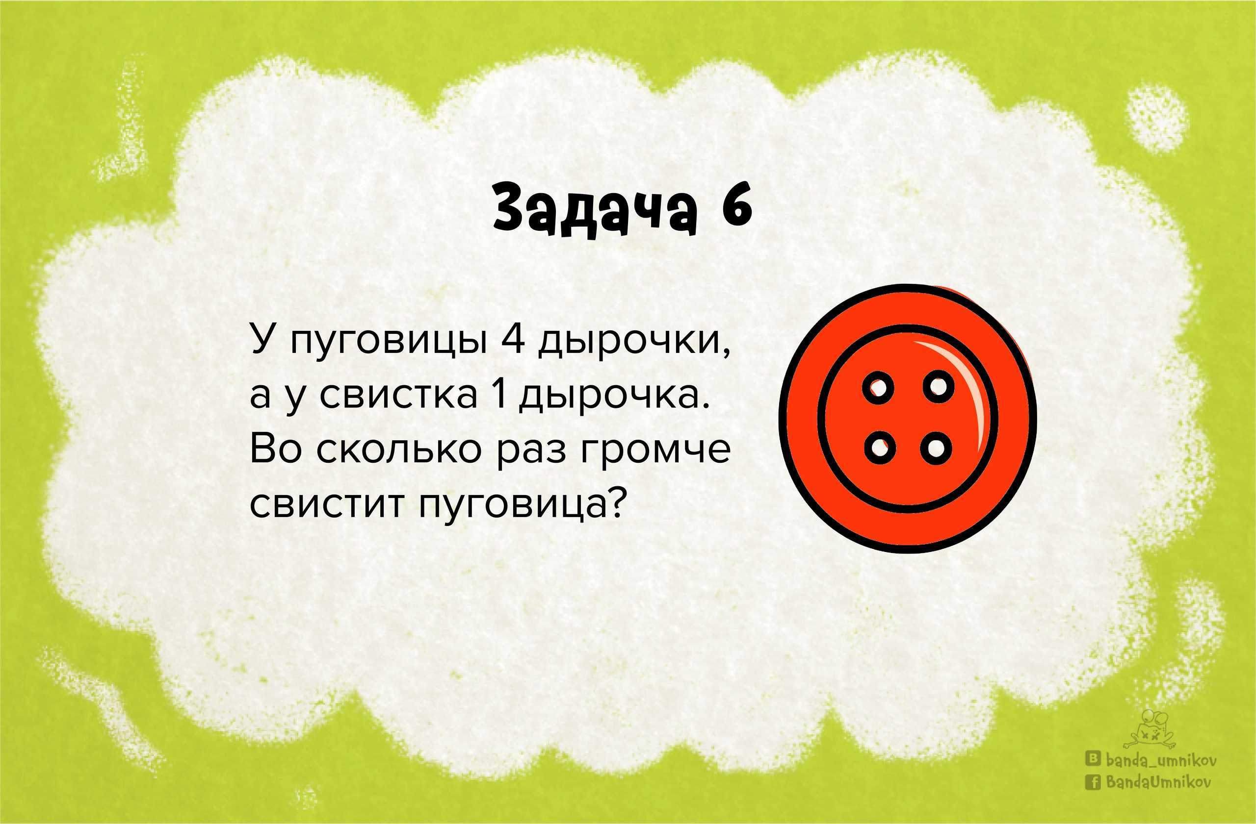 Загадки для квеста на улице: во дворе, на даче, детской площадке | праздник для всех