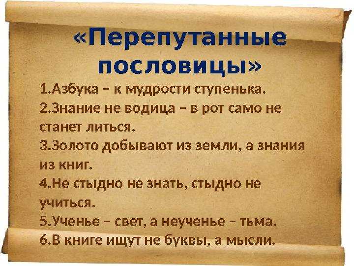 Русские пословицы о воспитании детей