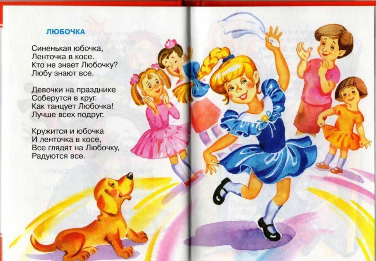 Агния барто — любочка: стих