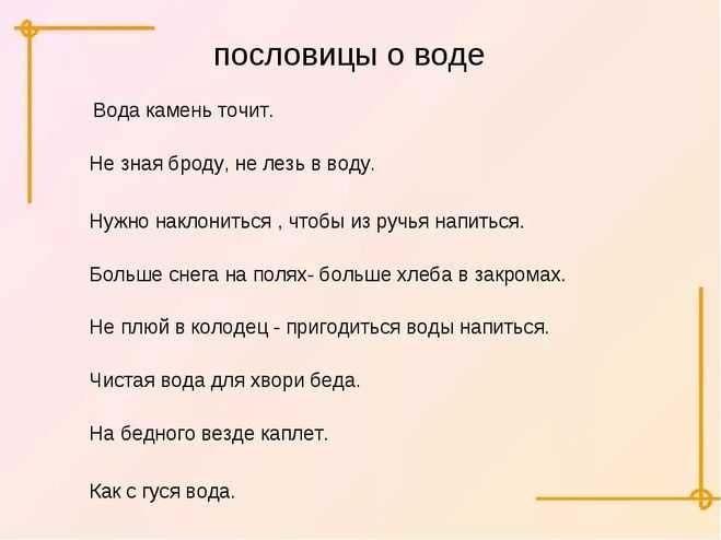 Пословицы, поговорки , загадки о реках. - узнавалка.про