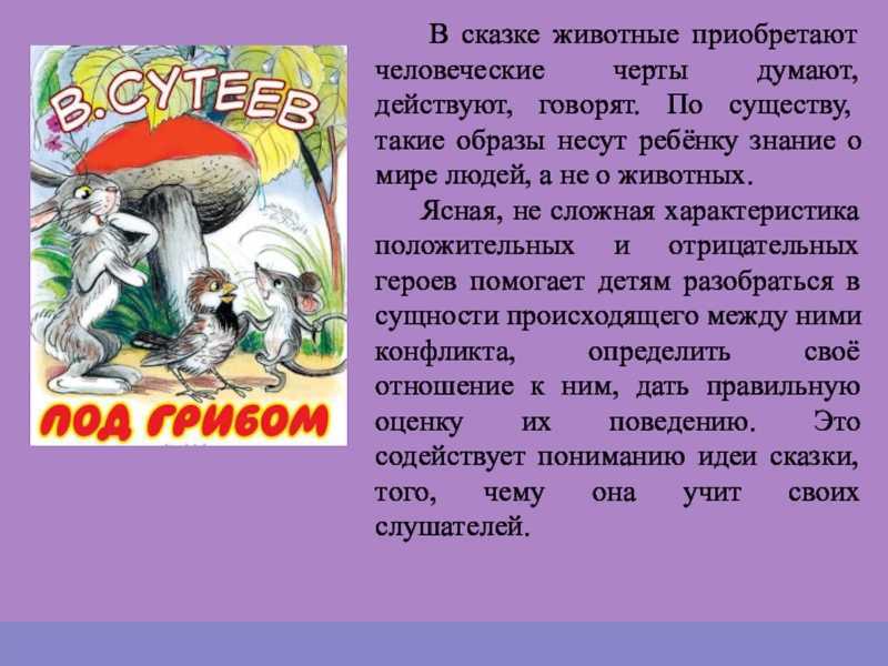 Сказки про лису | русские народные