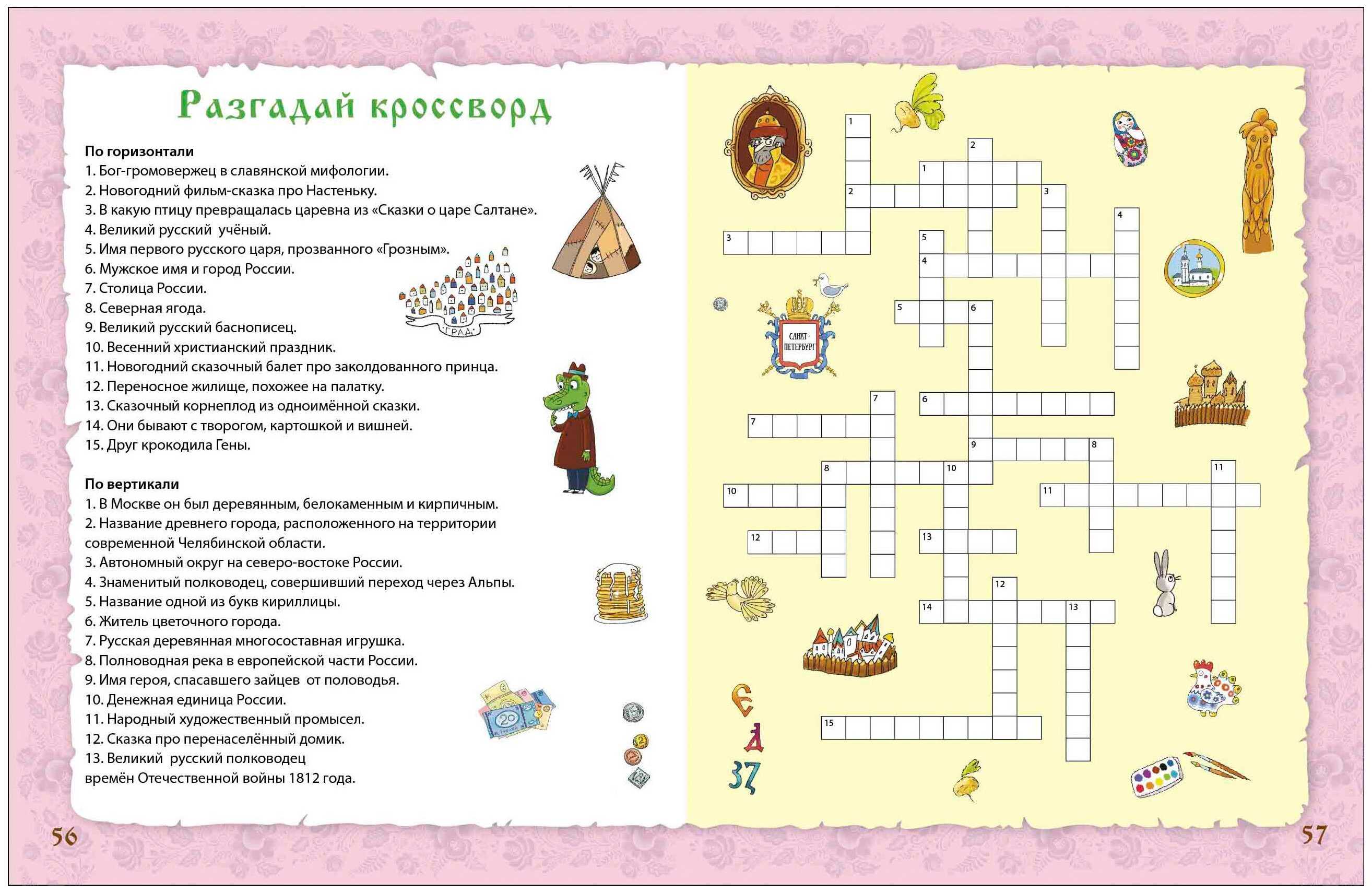 Вопросы для викторины великая отечественная война и день победы 9 мая