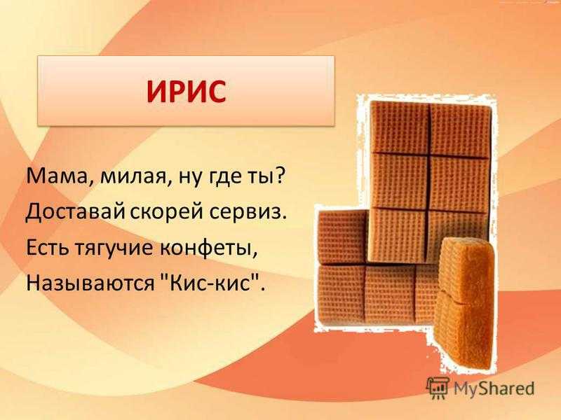 Загадки про еду для детей с ответами