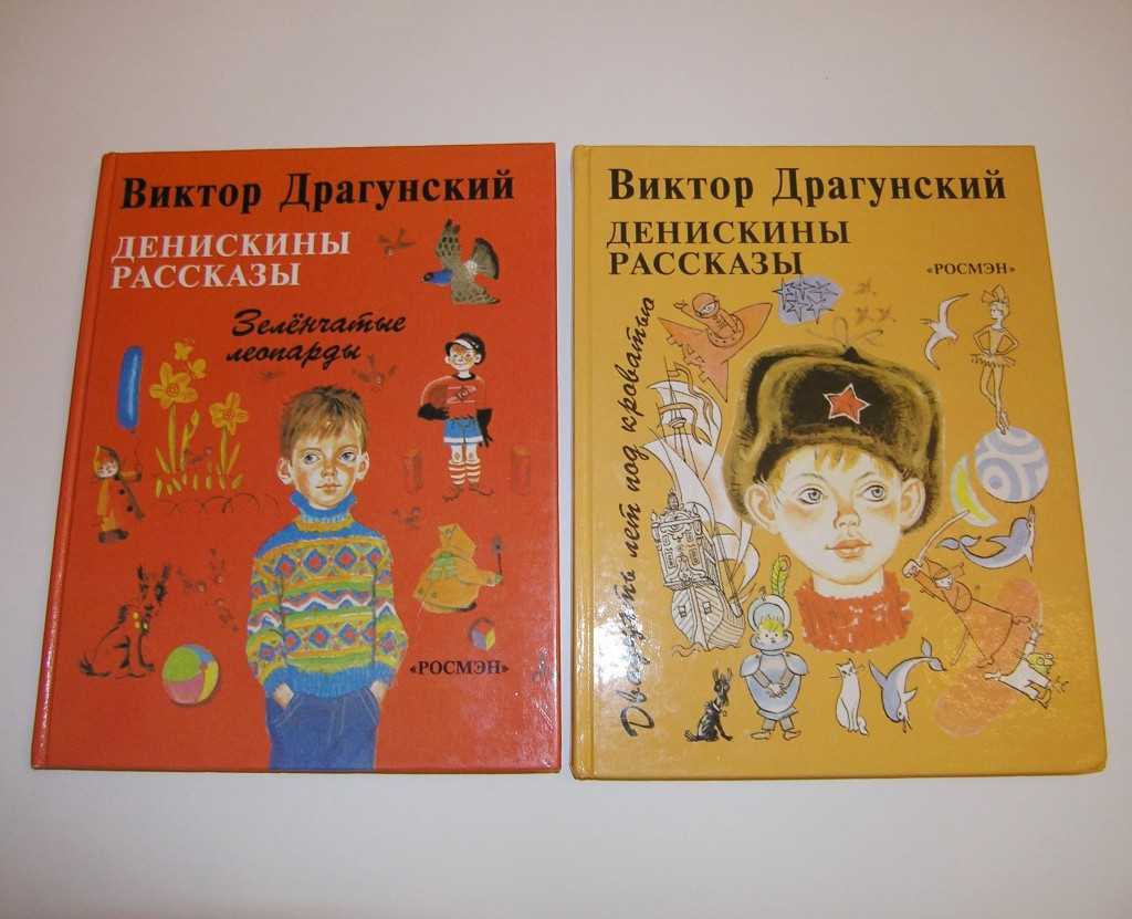 Слушать сказку арбузный переулок драгунского