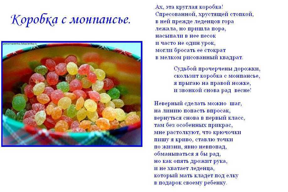 Загадка про мороженое для детей: загадки про мороженое (40 штук)