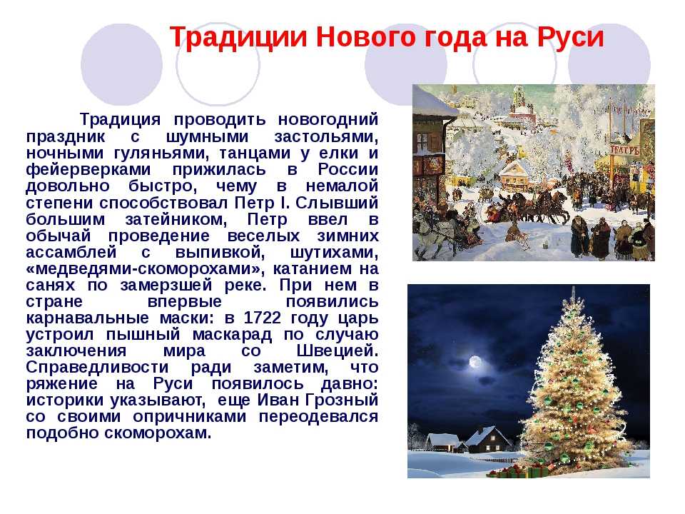Украшая дом к новогодним праздникам, читайте пословицы о ели Это позволит узнать много нового о пышной красавице, развить кругозор и поднять настроение