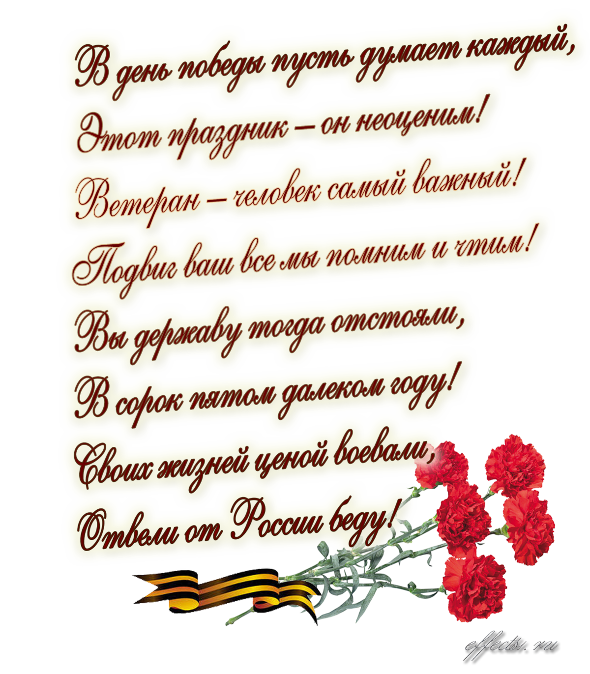 Стихи салют - сборник красивых стихов в доме солнца