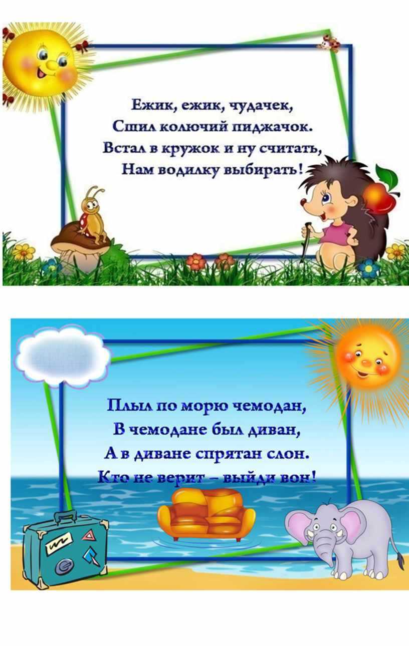 Обучение чтению дошкольников в игровой форме: игры и задания для детей 6-7 лет