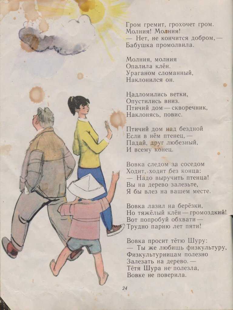 Смешные рассказы про вовочку