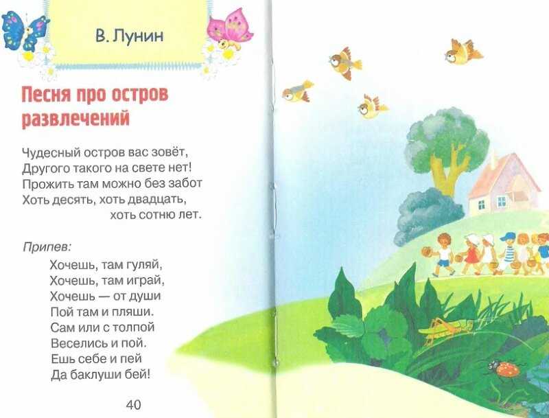 Скачать бесплатно детские, молодежные песни - плюсы и минусовки