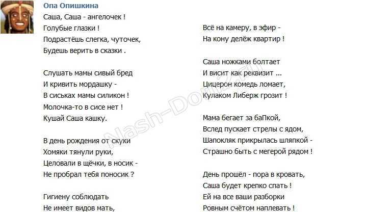 Стишки, частушки и песенки про сашу