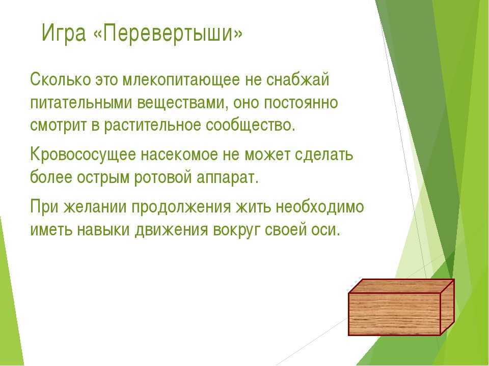Короткие детективные загадки с ответами: детективные загадки для смекалистых детей с ответами – всё о детях – беременность, воспитание, уроки для детей