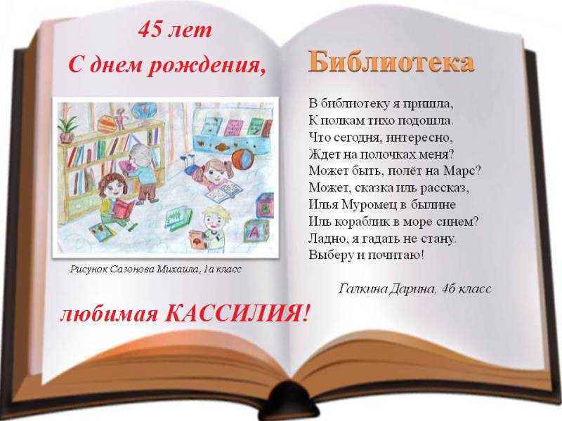 Стих о чтении книг для детей - список стихотворений: