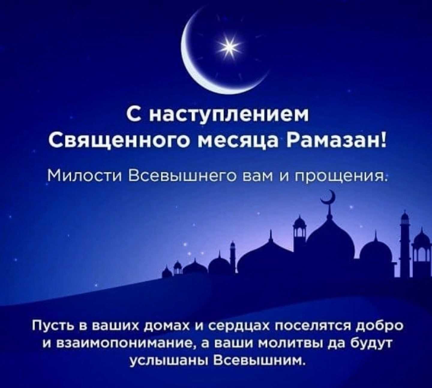 Как поздравить с окончанием поста рамадан? как поздравлять с рамаданом и что дарить мусульманам? что принято готовить к праздничному столу. - портал о гормонах