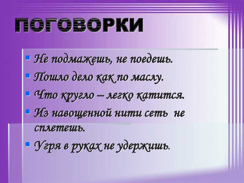 Пословицы и поговорки о книге и чтении для детей