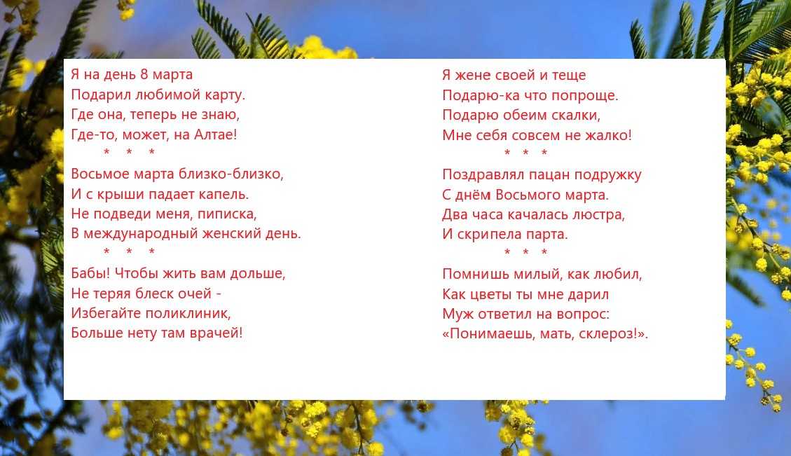 Весёлые школьные частушки