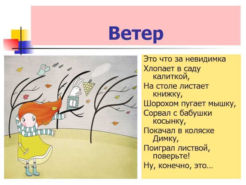 Стихи про осень для детей 6-7 лет в детском саду для заучивания