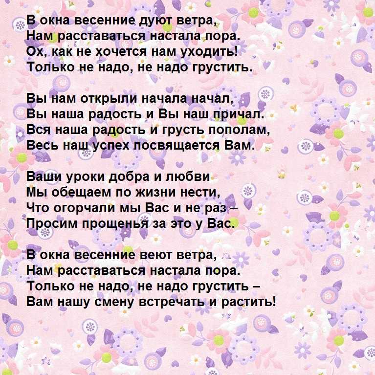 Песни на “последний звонок” – веселые, грустные, современные