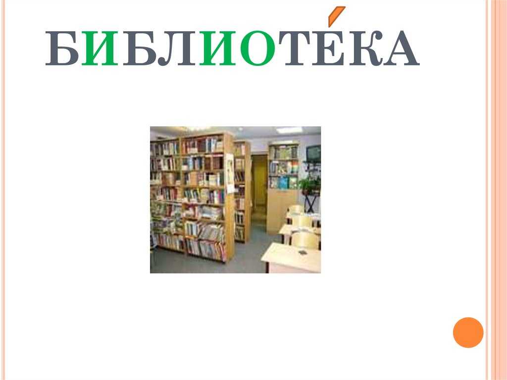 Книга – кладовая знаний. загадки про книгу для детей
