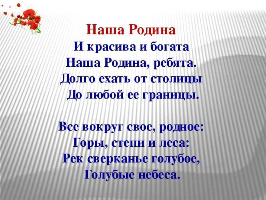 Встреча в литературно-музыкальной гостиной «я родину свою люблю, её начало — здесь, в родном краю!» из серии «напитаем душу красотой и любовью» для детей старшего дошкольного возраста | статья в журнале «вопросы дошкольной педагогики»