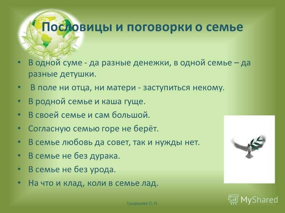 Пословицы и поговорки о мудрости с пояснениями для детей