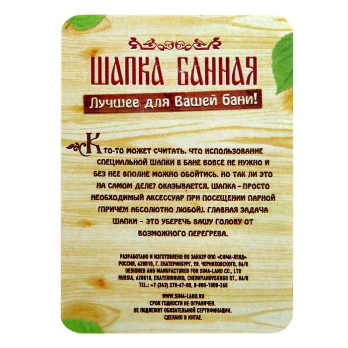 Прикольные стихи про баню сауну