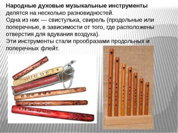 Русские народные музыкальные инструменты