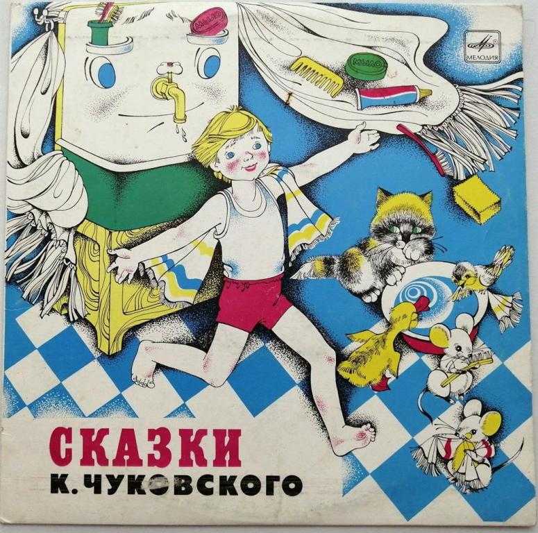 Лучшие песенки, потешки, колыбельные • к чуковский, с маршак, с - izeak.com