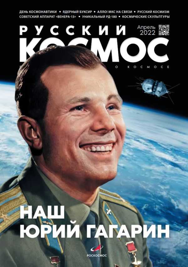 40+ русских песен про космос: от советской классики до современности