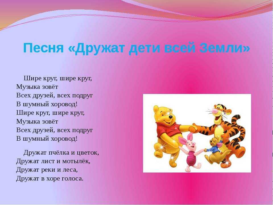 Детские песни, минусовки бесплатно песни и ноты малышам от сайта дошкольники