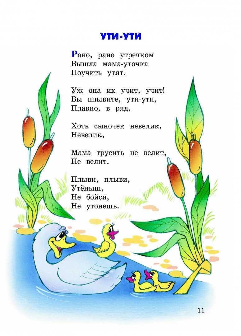 Стихи агнии барто