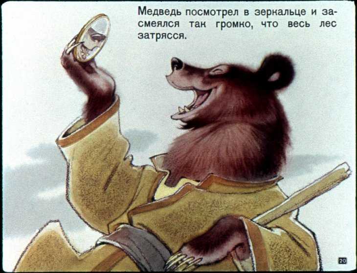 Сказка три медведя русская народная сказка смотреть: 3 медведя диафильм 1972 смотреть бесплатно онлайн сказку детскую