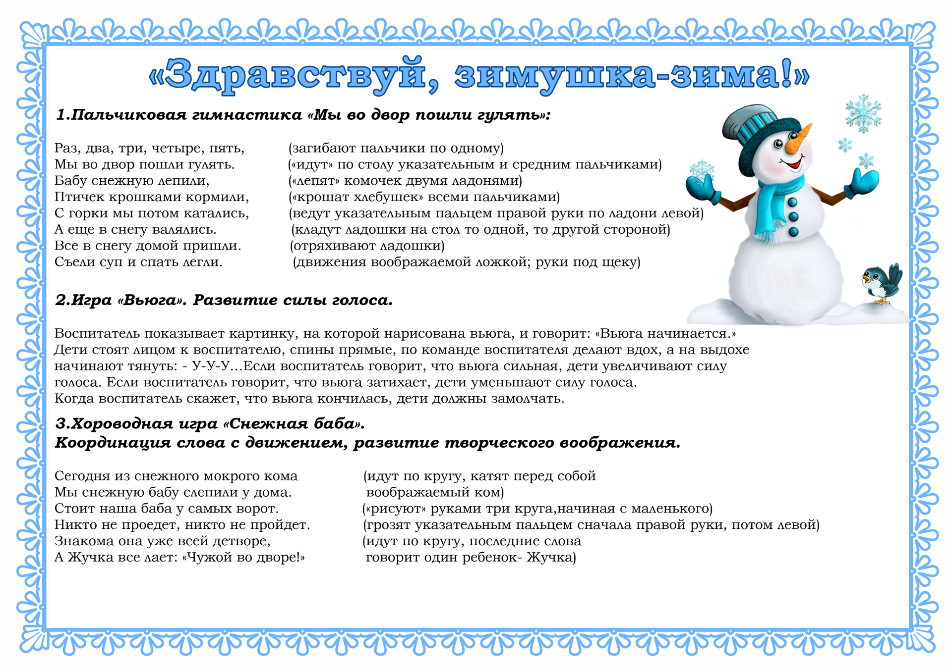Загадки про санки для детей