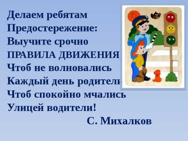 Стихи про дорожное движение для детей: автодорожные стихи и художественное слово
