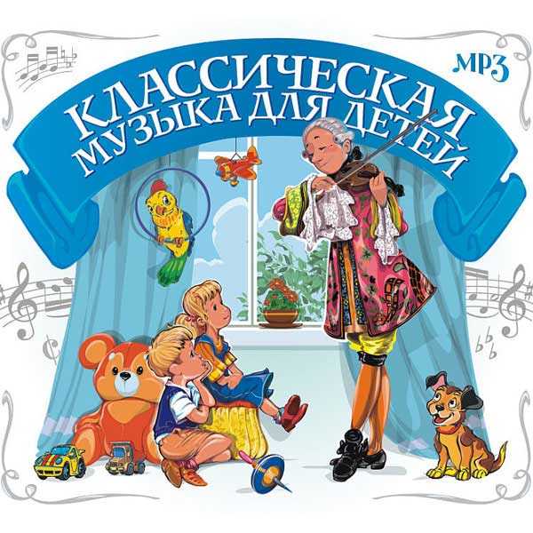 Эффект моцарта: еще один способ развития ребенка