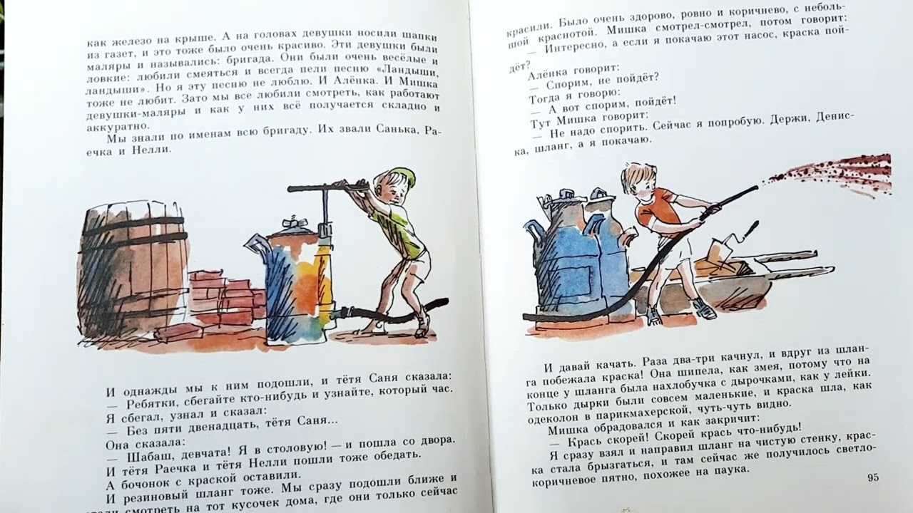 Аудиорассказ Виктора Драгунского Сверху вниз, наискосок учит тому, что все принимаемые решения всегда должны быть хорошо обдуманы Послушать его можно