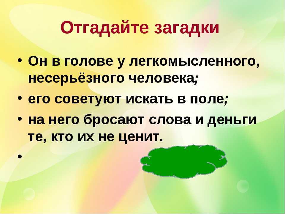 Загадки конкурсы и викторины на все праздники