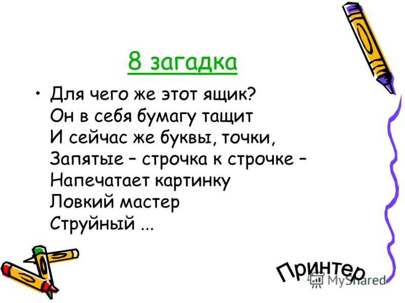 Советские загадки на логику в картинках | загадки ссср с ответами