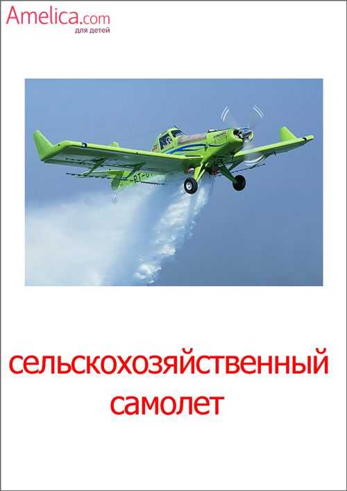 Раскраски самолеты: огонь и вода распечатать или скачать бесплатно