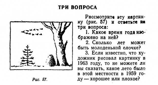 Самые известные детские загадки, популярные советские загадки